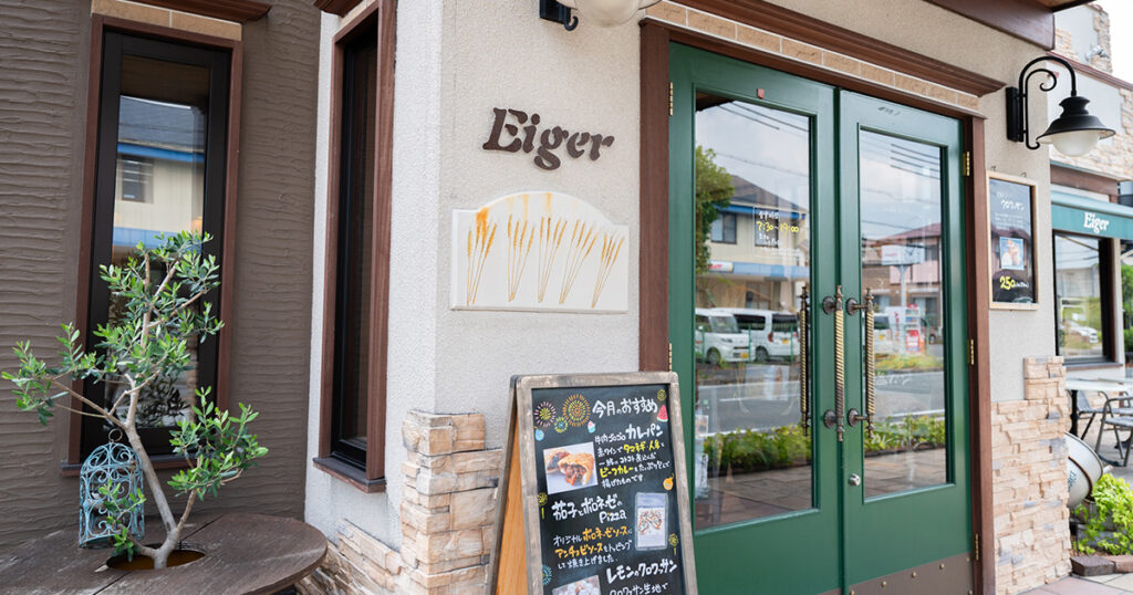 店名「アイガー」に込められた想い