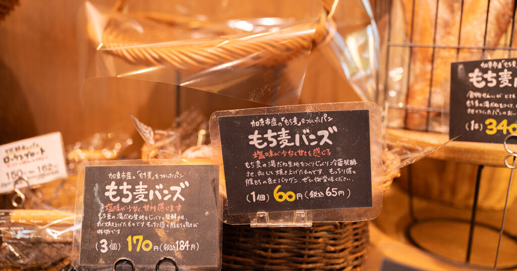 加東市産もち麦を活かした地産地消のパン作り